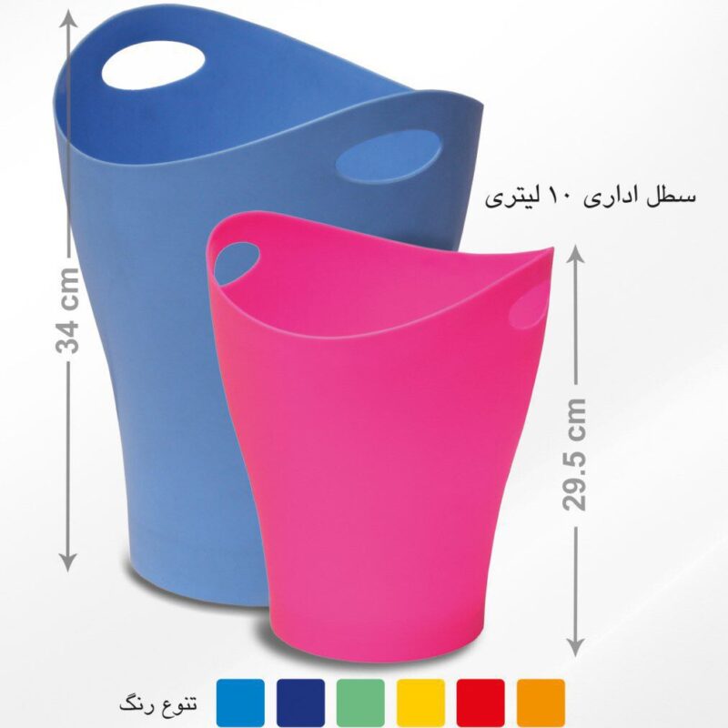 سطل اداری پلاستیکی