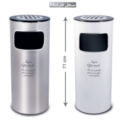سطل زباله استیل جا سیگاری دار - تصویر 3